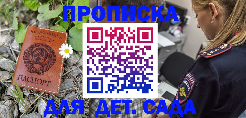 временная регистрация недорого в Читинской области