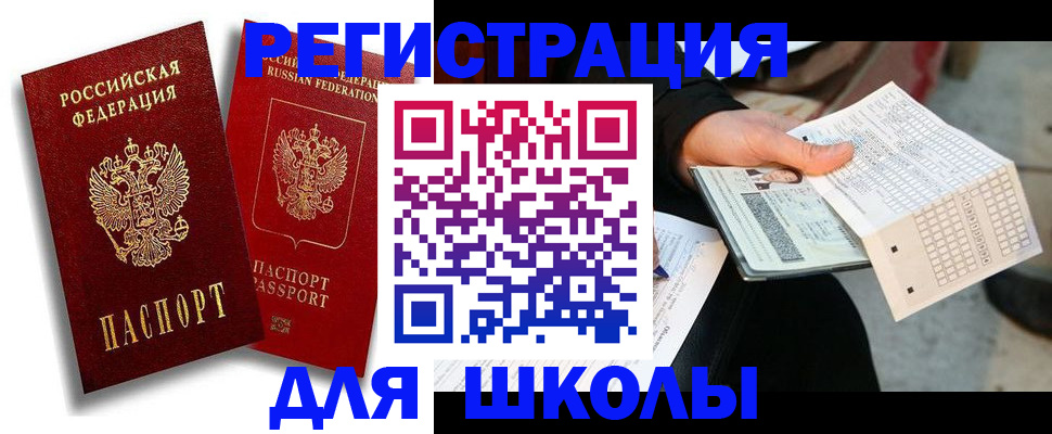 прописка поиск в Читинской области