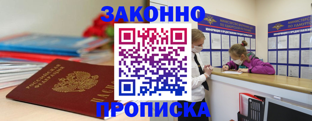 найти адрес прописки в Читинской области