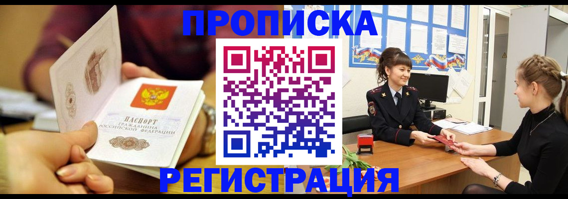 миграционный учет в Читинской области